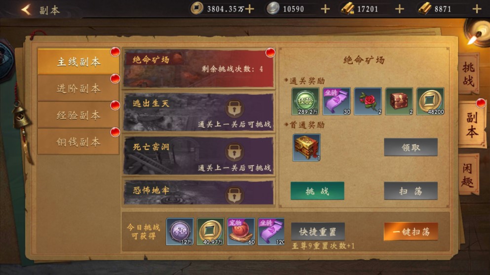 修羅道Online0.1折