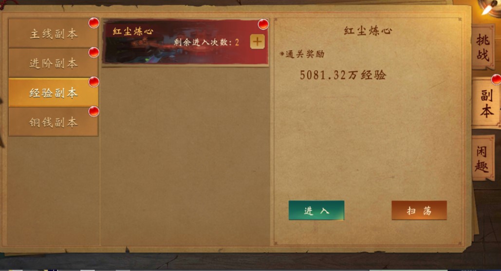 修羅道Online0.1折