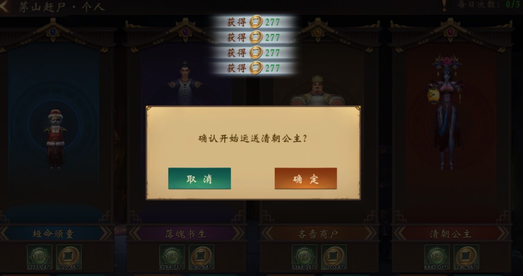 修羅道Online0.1折