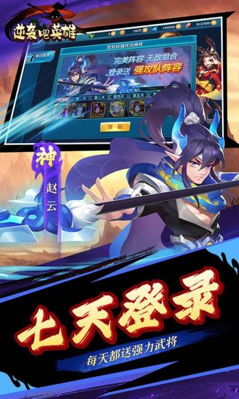 逆襲吧英雄0.1折