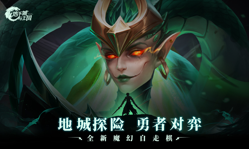 地下城與王國截圖1