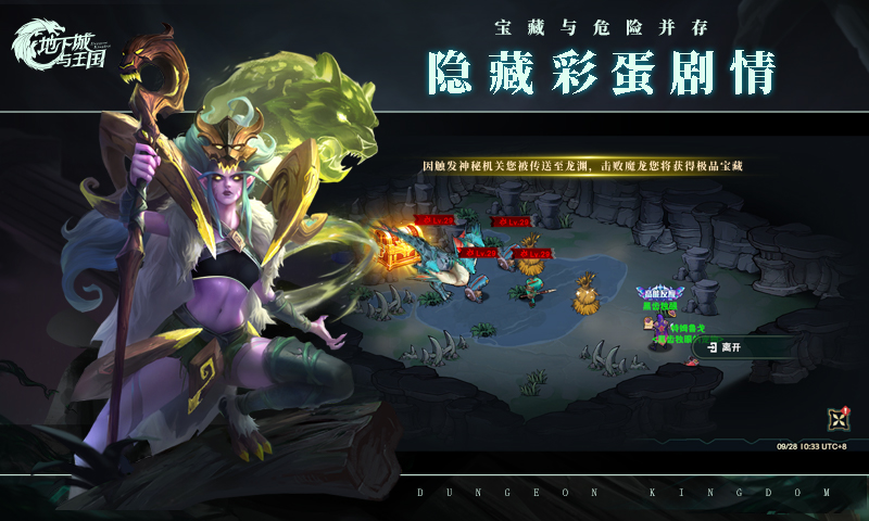 地下城與王國截圖2