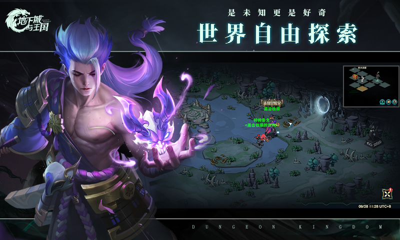 地下城與王國截圖3