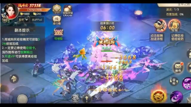 鷹擊蒼穹0.1折
