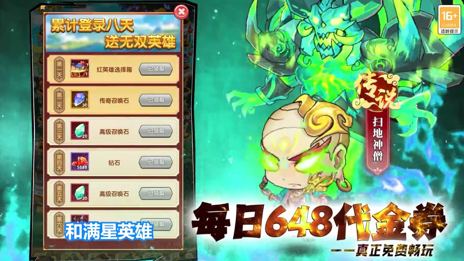 暴走無(wú)雙團(tuán)0.1折