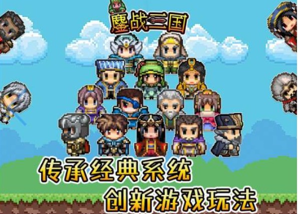 鏖戰(zhàn)三國(guó)0.1折