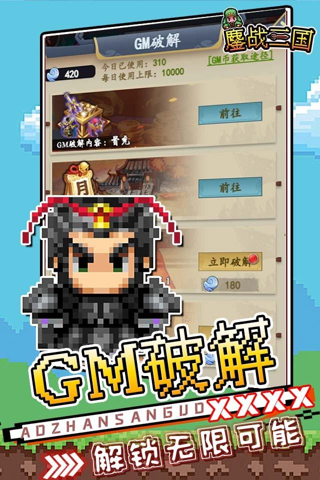 鏖戰(zhàn)三國(guó)0.1折
