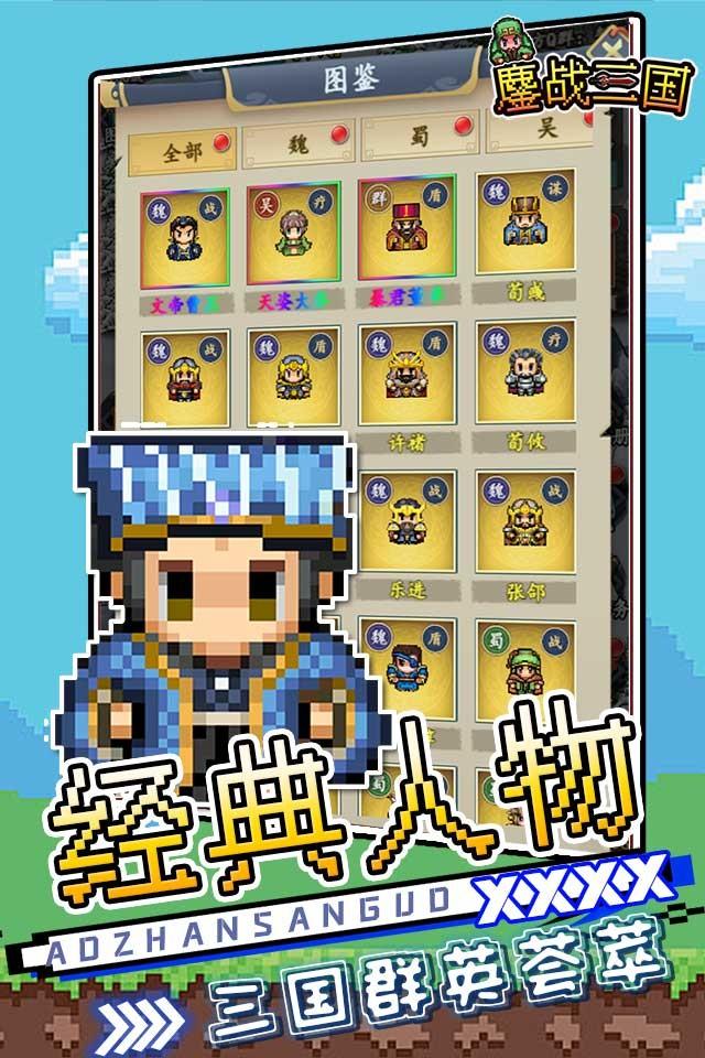 鏖戰(zhàn)三國(guó)0.1折