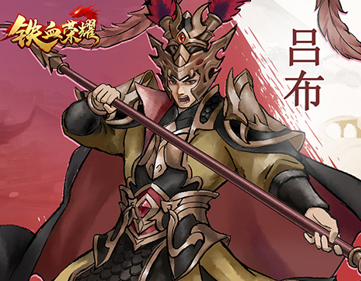 鐵血榮耀0.1折
