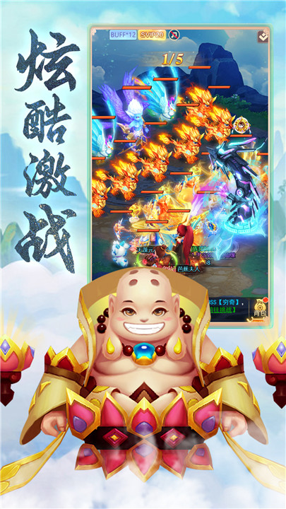 大圣神威截圖2