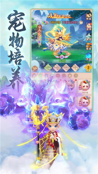 大圣神威截圖3