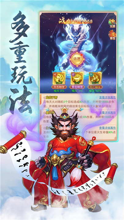 大圣神威截圖4