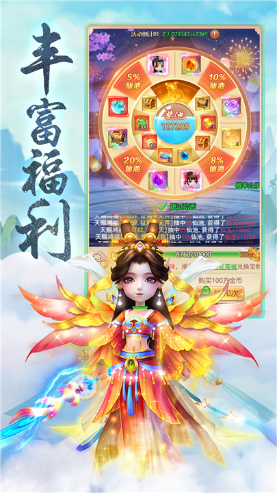 大圣神威截圖5