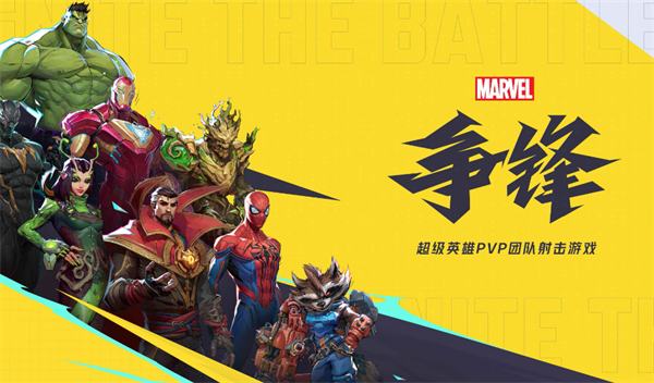 同類競(jìng)品競(jìng)爭(zhēng)太激烈！《漫威爭(zhēng)鋒》Twitch收視率飆升，而守望2觀眾暴跌一半！