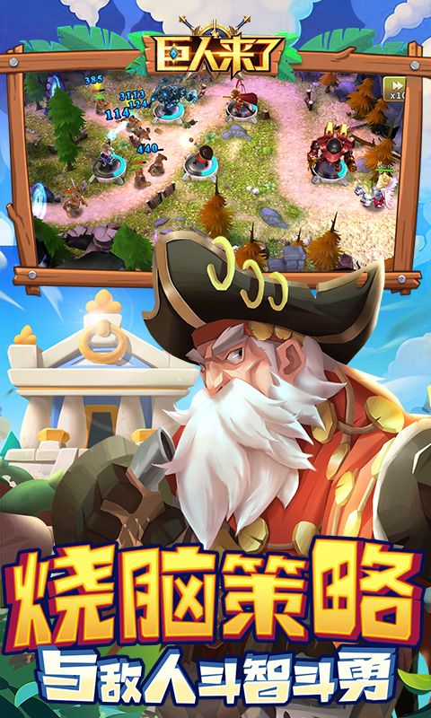 巨人來(lái)了0.1折