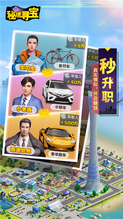 秘境尋寶截圖2