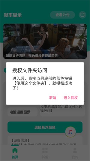 屏幕幀數(shù)控制器