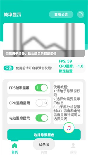 屏幕幀數(shù)控制器