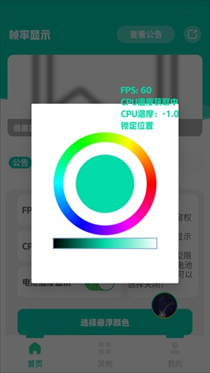 屏幕幀數(shù)控制器