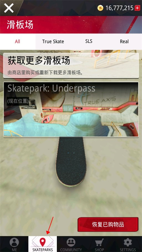 真實滑板