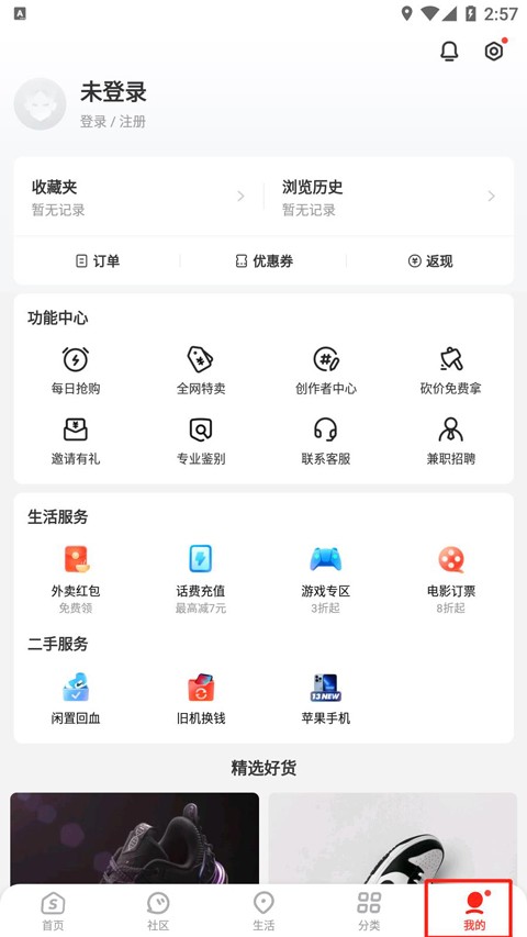 虎撲識(shí)貨