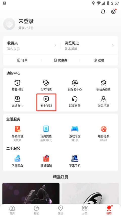 虎撲識(shí)貨