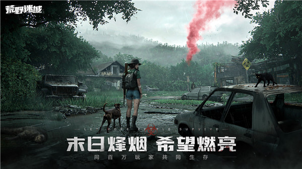 荒野迷城4