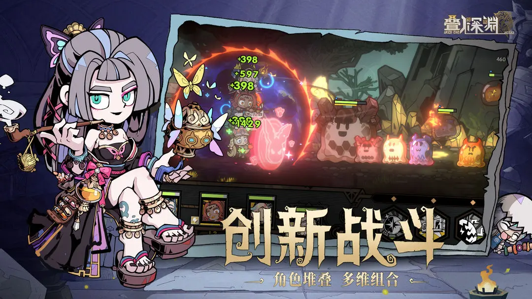 疊入深淵手游截圖2