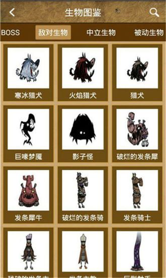 饑荒攻略助手盒子