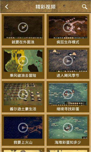 饑荒攻略助手盒子