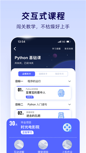 CodeTome编程软件截图3: