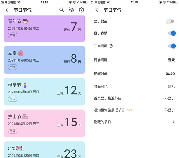 記得倒數(shù)日