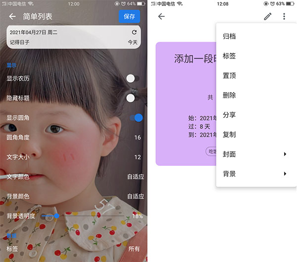 記得倒數(shù)日