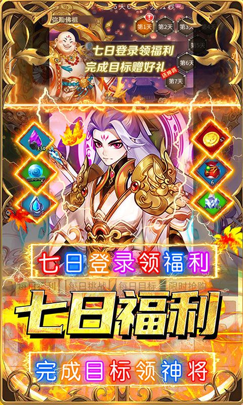榮耀軍團