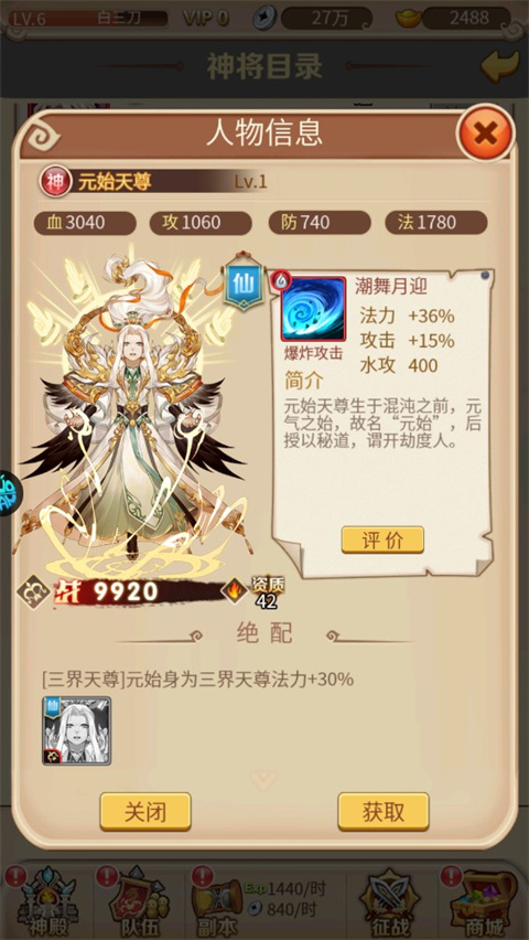 榮耀軍團