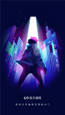 CodeTome(扇貝編程)