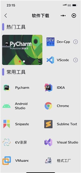 CodeTome(扇貝編程)