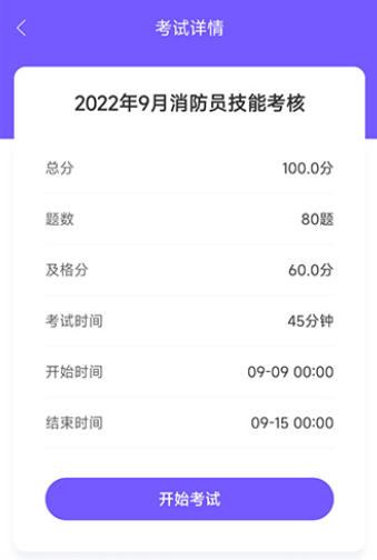 考試寶企業(yè)版