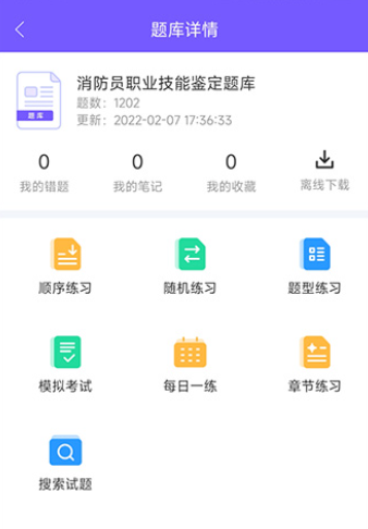 考試寶企業(yè)版