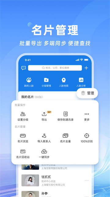 cc名片全能王截圖3