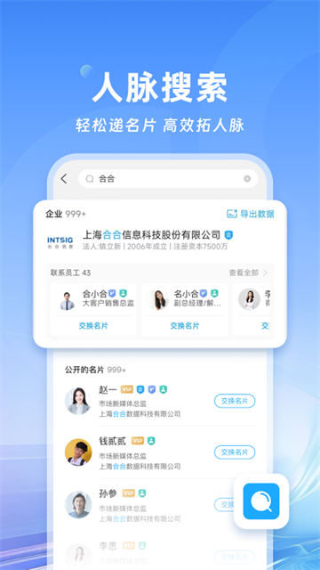 cc名片全能王截圖5