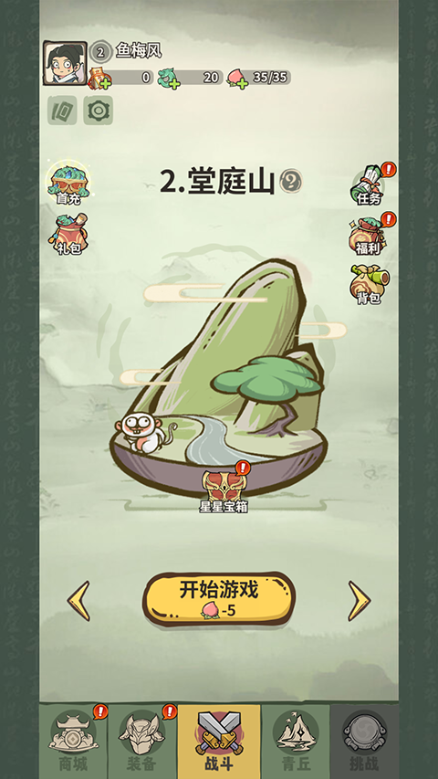 山海記0.1折