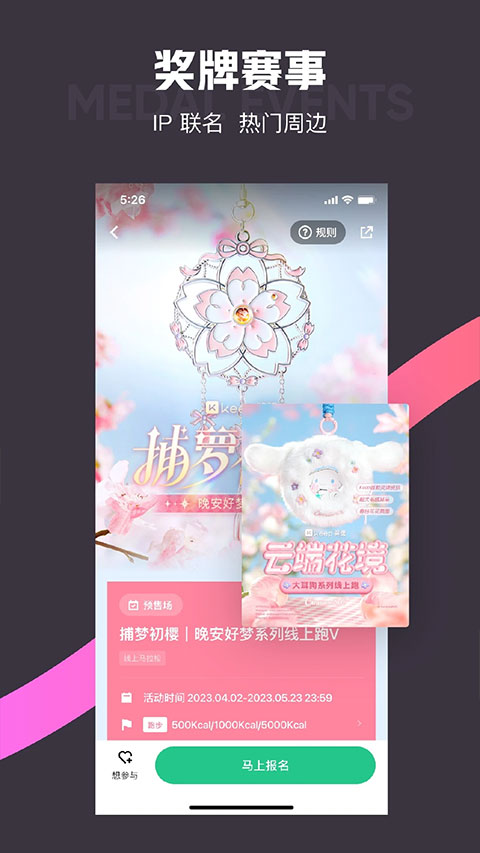 Keep運動健身截圖3