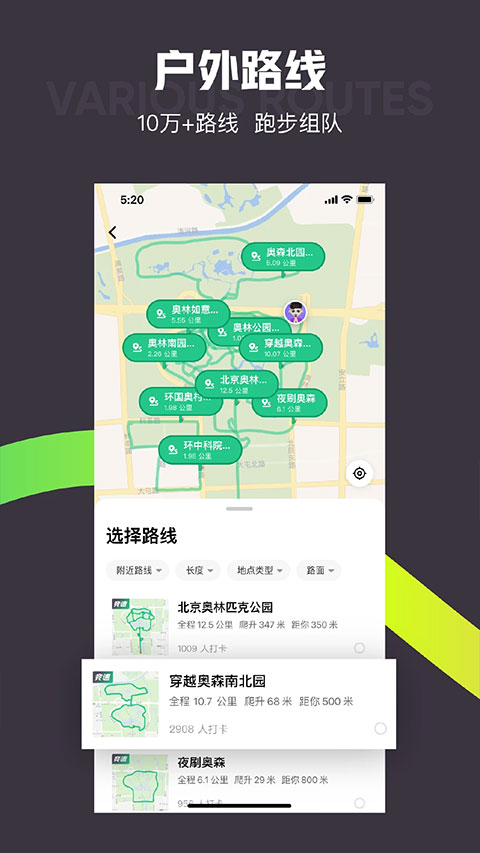 Keep運動健身截圖2