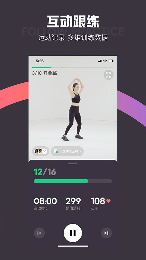 Keep運動健身截圖4