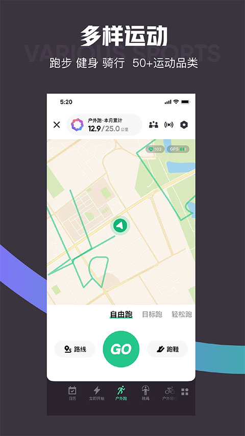 Keep運動健身