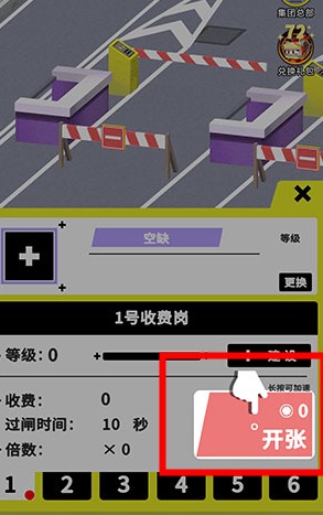 收費(fèi)站模擬器