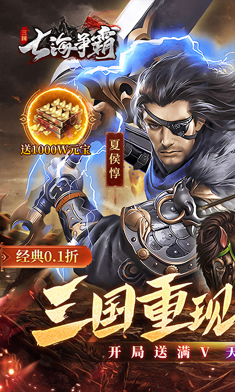 七海爭(zhēng)霸