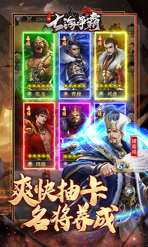 七海爭(zhēng)霸