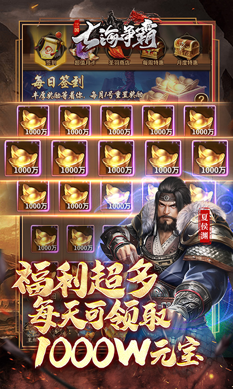 七海爭(zhēng)霸